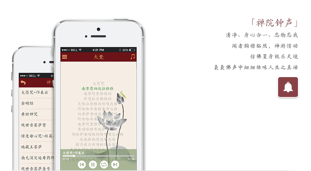 禅院钟声