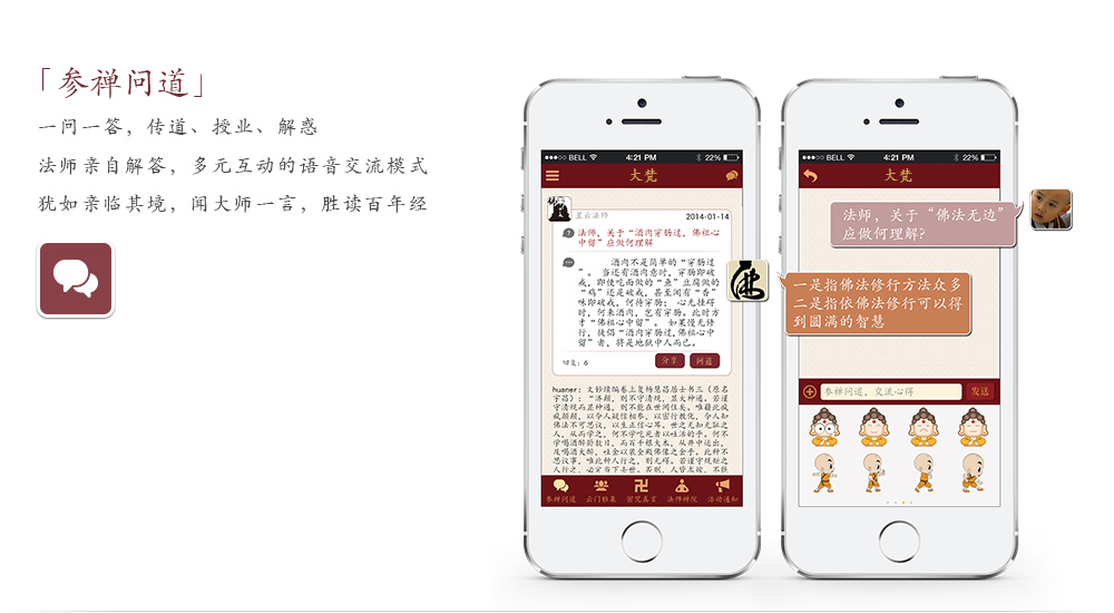 参禅问道