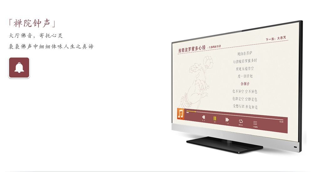 禅院钟声